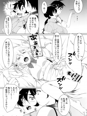 (コミティア145) [大人のおもちや (広川)] 大人のおもちや22_34