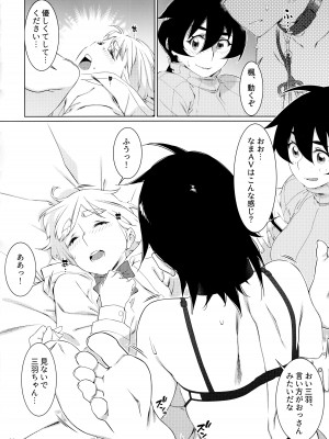 (コミティア145) [大人のおもちや (広川)] 大人のおもちや22_29