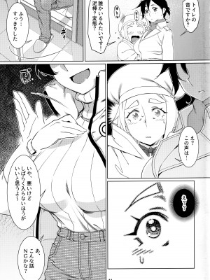 (コミティア145) [大人のおもちや (広川)] 大人のおもちや22_10