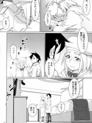 (コミティア145) [大人のおもちや (広川)] 大人のおもちや22_09