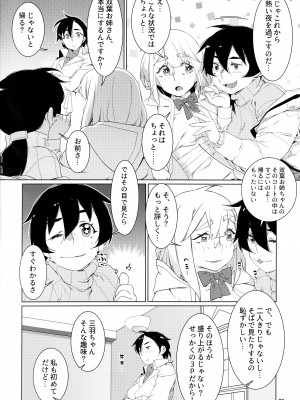 (コミティア145) [大人のおもちや (広川)] 大人のおもちや22_21