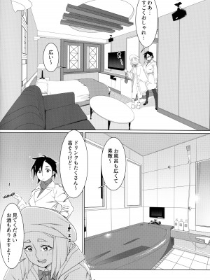 (コミティア145) [大人のおもちや (広川)] 大人のおもちや22_07