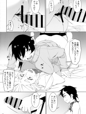 (コミティア145) [大人のおもちや (広川)] 大人のおもちや22_37