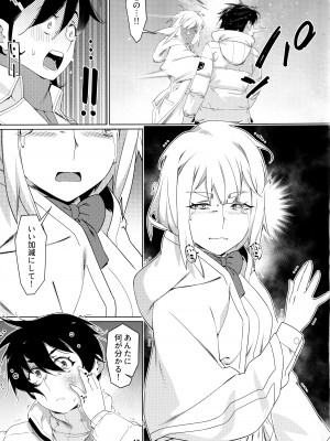 (コミティア145) [大人のおもちや (広川)] 大人のおもちや22_16