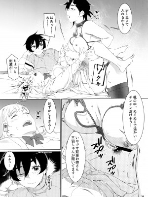 (コミティア145) [大人のおもちや (広川)] 大人のおもちや22_30