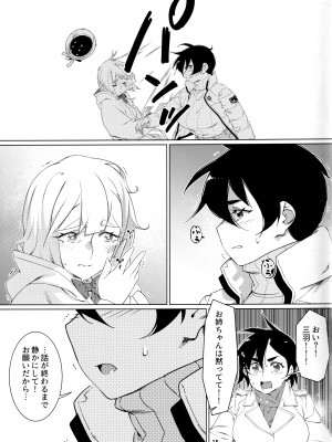 (コミティア145) [大人のおもちや (広川)] 大人のおもちや22_14