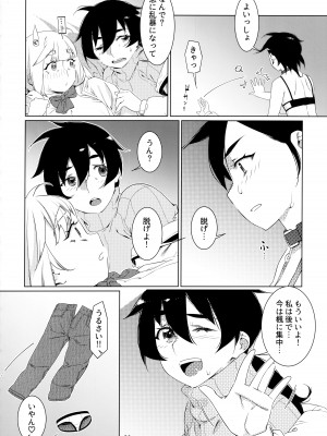 (コミティア145) [大人のおもちや (広川)] 大人のおもちや22_35