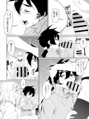 (コミティア145) [大人のおもちや (広川)] 大人のおもちや22_41