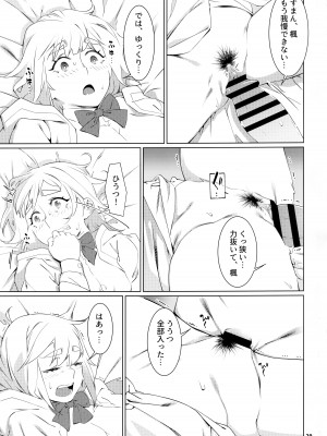 (コミティア145) [大人のおもちや (広川)] 大人のおもちや22_28