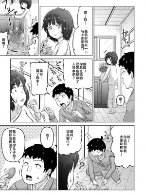 [姫野蜜柑] 時をかけるロリコン [進行中] [中国翻訳]_2_p25