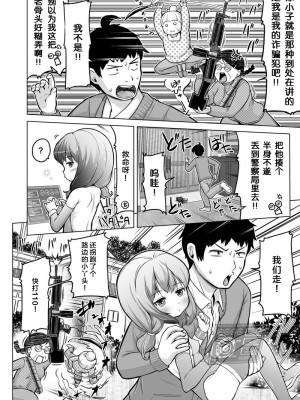 [姫野蜜柑] 時をかけるロリコン [進行中] [中国翻訳]_3_p02