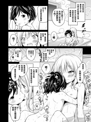 [あいらんどう] 甘やかしぼーだーらいん [中国翻訳][無修正]_02