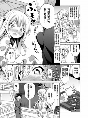 [あいらんどう] 甘やかしぼーだーらいん [中国翻訳][無修正]_05