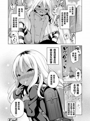 [あいらんどう] 今日はいいことありますように  [中国翻訳][無修正]_22