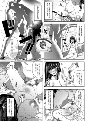 [ラマンダ] オフパコREVERSING (COMIC アンスリウム 2023年10月号)_019