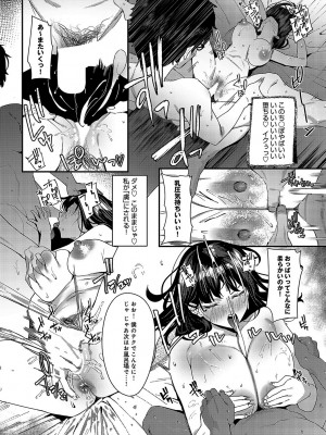 [ラマンダ] オフパコREVERSING (COMIC アンスリウム 2023年10月号)_020