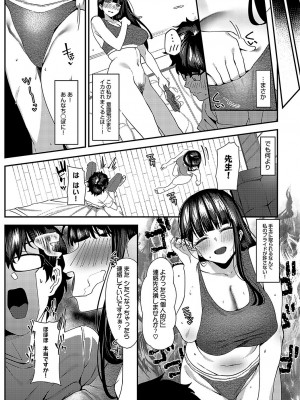 [ラマンダ] オフパコREVERSING (COMIC アンスリウム 2023年10月号)_029