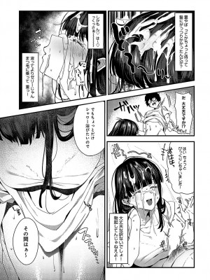 [ラマンダ] オフパコREVERSING (COMIC アンスリウム 2023年10月号)_011