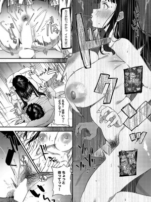 [ラマンダ] オフパコREVERSING (COMIC アンスリウム 2023年10月号)_017