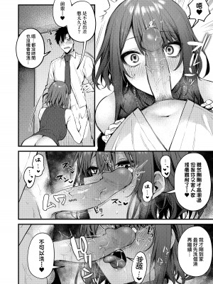 [だにまる] この恋に気づいて + 後輩彼女辻中ちゃんのおしおき + 待ちきれない後輩彼女辻中ちゃん&nbsp;&nbsp;[中国翻訳][無修正]_62