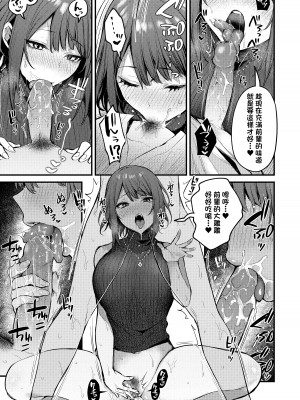 [だにまる] この恋に気づいて + 後輩彼女辻中ちゃんのおしおき + 待ちきれない後輩彼女辻中ちゃん&nbsp;&nbsp;[中国翻訳][無修正]_63