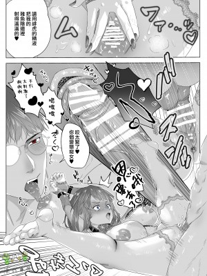 [星のハム (星野藤)] 束縛系彼氏とヤキモチエッチ[橄榄汉化组]__006_