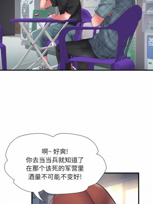 不良二等兵 36-37話_36_5