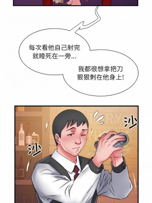 不良二等兵 36-37話_37_8