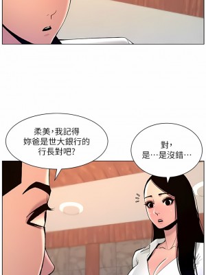 帝王App 83-84話_83_1