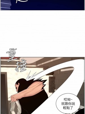 帝王App 83-84話_83_4