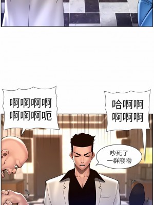 帝王App 83-84話_83_5