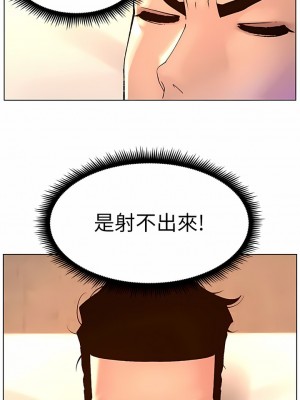 帝王App 83-84話_84_4