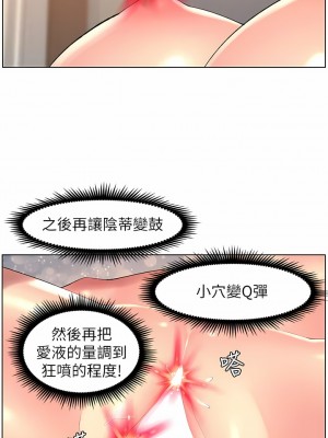 帝王App 83-84話_84_5
