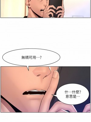 帝王App 83-84話_84_9