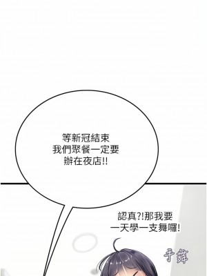 海女實習生 57-58話_57_04