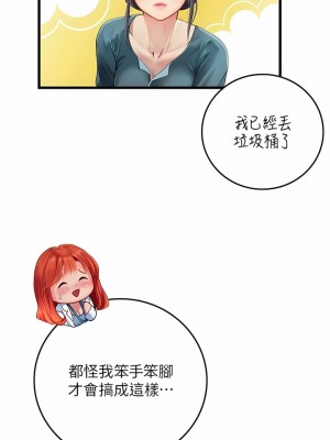 海女實習生 57-58話_57_07
