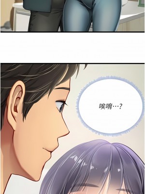 海女實習生 57-58話_57_09