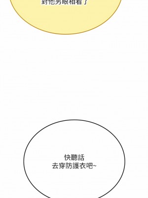 海女實習生 57-58話_57_12