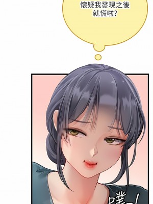 海女實習生 57-58話_57_13