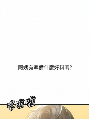 海女實習生 57-58話_57_16