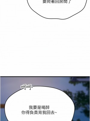 海女實習生 57-58話_58_04