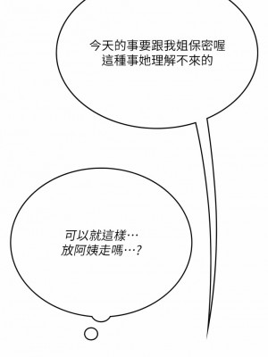 海女實習生 57-58話_58_09