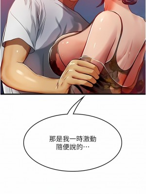 海女實習生 57-58話_58_12