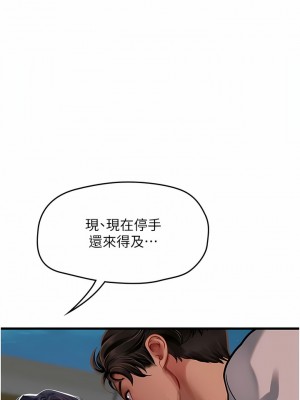 海女實習生 57-58話_58_15