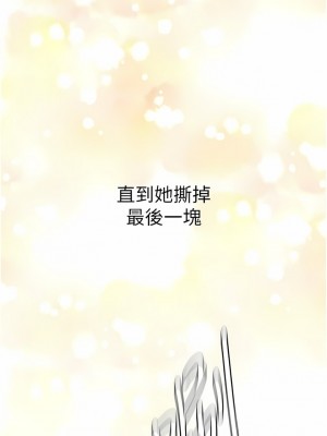 美麗新世界 204話_204_06