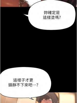 美麗新世界 204話_204_08