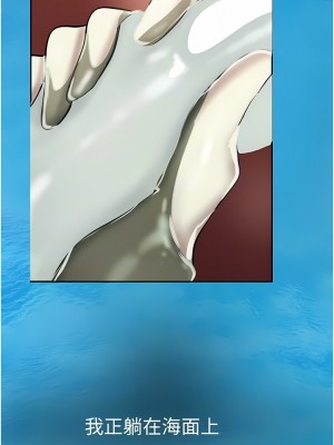 美麗新世界 204話_204_09