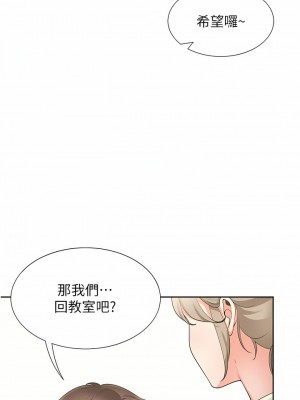同居上下舖 49-50話_49_04