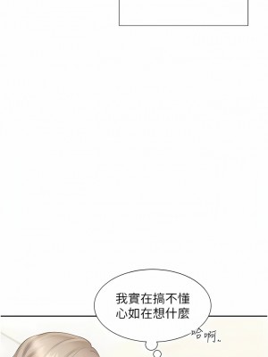 同居上下舖 49-50話_49_11