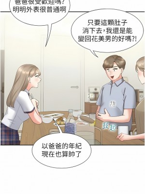 同居上下舖 49-50話_49_16
